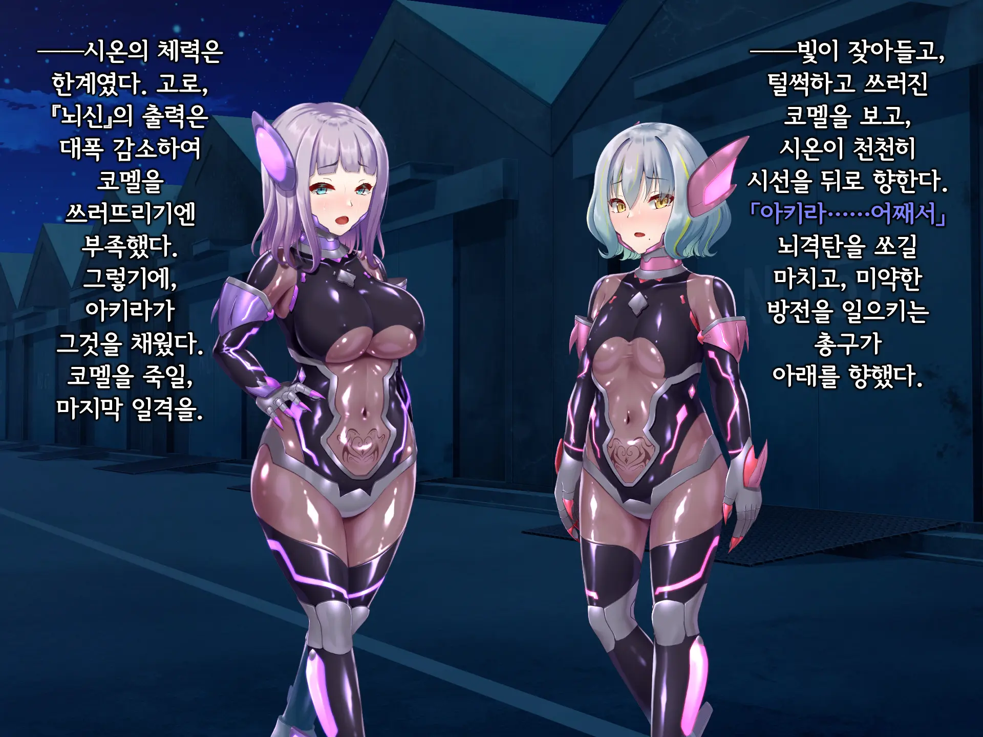 Senyou No Shion -Shinsou Saisei Makyouroku- | 섬요의 시온 -심조최성마교록-
